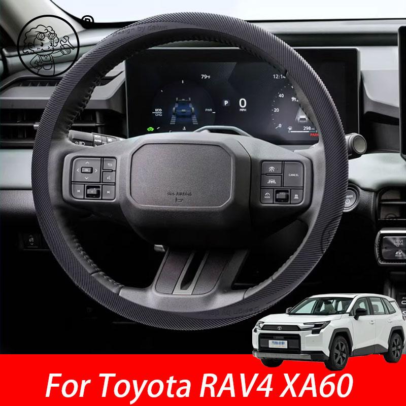 Для Toyota RAV4 XA60 2026 2027 Чехол на руль автомобиля силиконовый Кожаный Нескользящий Аксессуары для интерьера авто