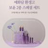 THEFACESHOP Yehwadam Hwansaenggo Ultimate Rejuvenating Special 1Set