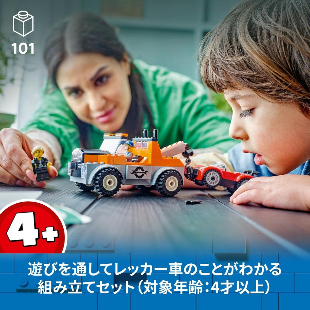 LEGO Городской эвакуатор и сломанный спортивный автомобиль игрушка подарок на день рождения блок образовательный рождественский мальчики девочки дети 4 года 5 лет 6 лет