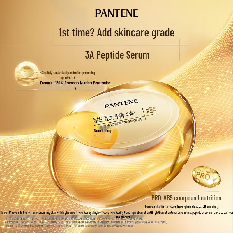 Pantene Пептидная маска-бомба для волос