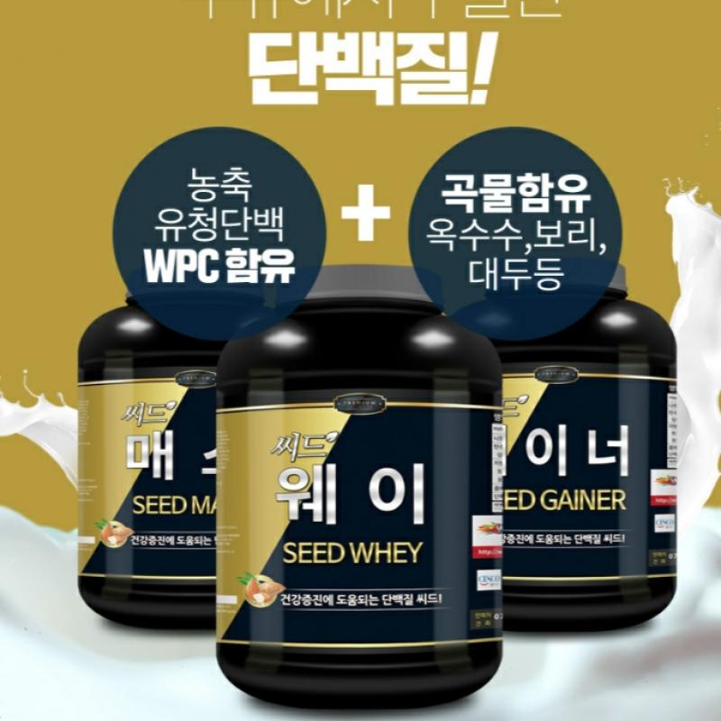 1+1 Waytech Seadway Health Протеиновая добавка Белковая добавка WPC Protein Way Комплекс Гейнер Углеводной массы