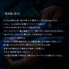 Daiwa Удилище Hera Arahoshi Taketen, 13-J