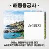 Remember Puzzle Haedong Yonggungsa Jigsaw Puzzle, 1 piece, mixed colors, 63 pieces