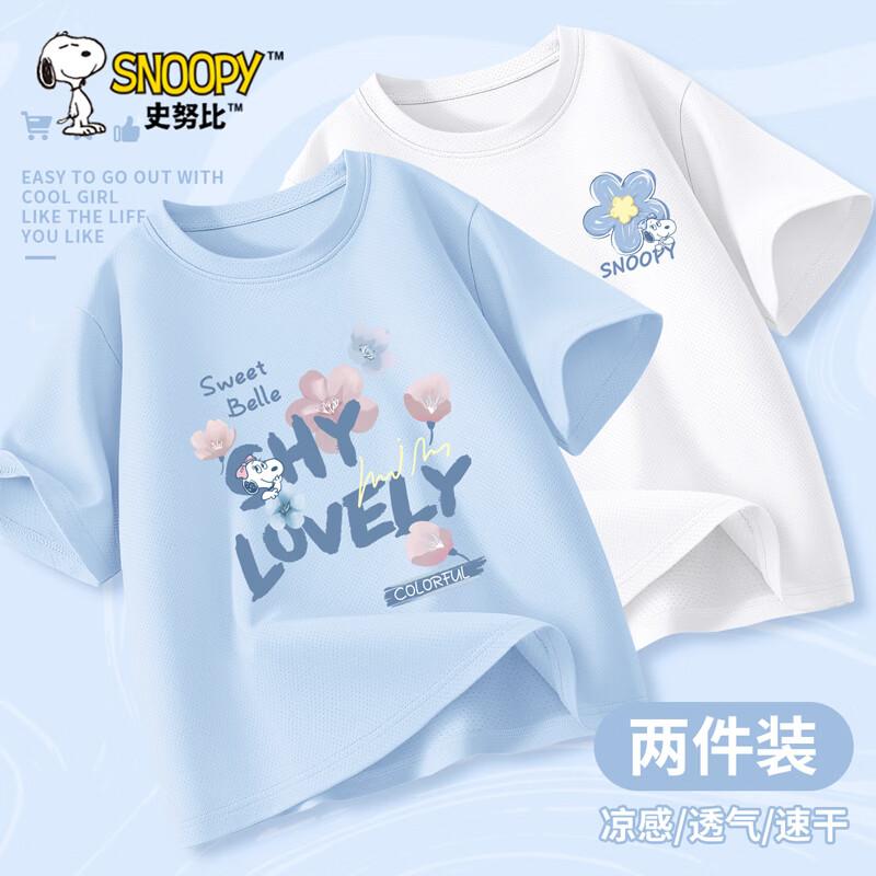 SNOOPY Детская футболка с коротким рукавом, быстросохнущая