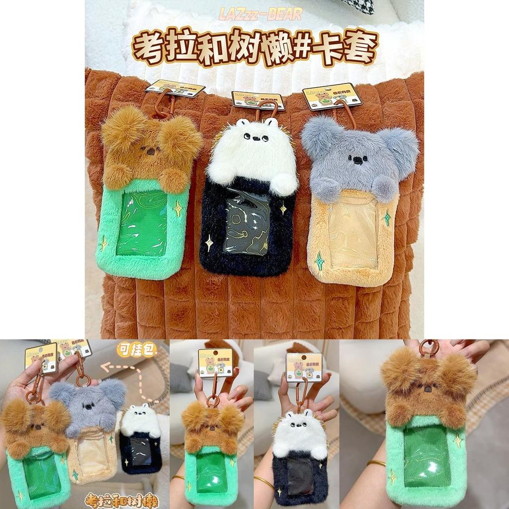 Очаровательный плюшевый брелок-подставка для карт в виде коалы, ленивца и ежика, аксессуар для студентов.