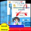 Рабочие тетради по математике для начальной школы, 1-3 классы: Устные и письменные упражнения