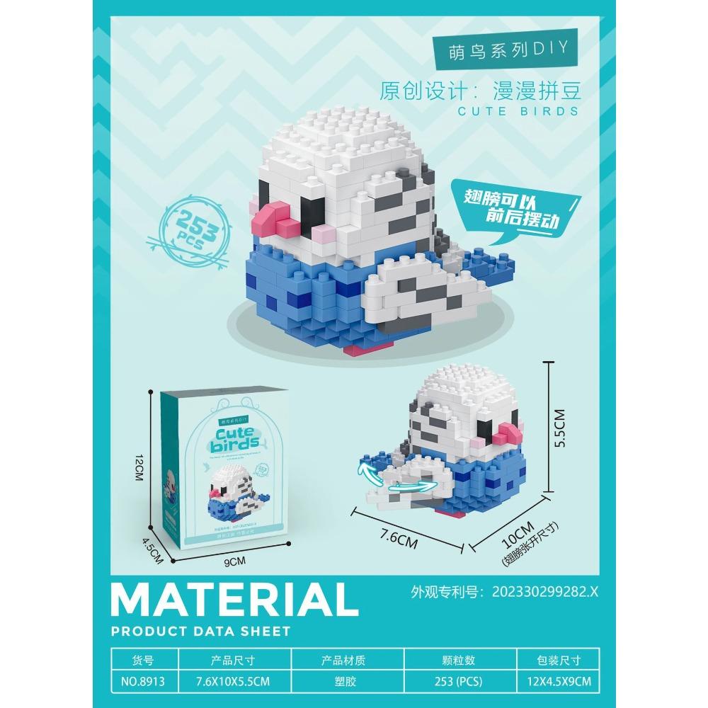 Игрушка Конструктор Животное Птица для Детей Девочка 8 Лет Подарок на День Рождения Мини Развивающий Попугай Сборный Кирпичик Игрушка для Мальчика