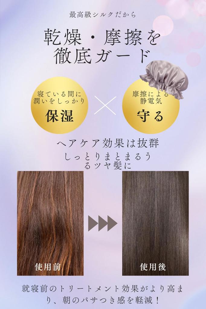 Шелковая ночная шапочка Hirashinn с сеткой для стирки шапочки для волос со шляпой Легко надевать и снимать 6A Премиальный шелк Предотвращает секущиеся кончики и увлажняет и