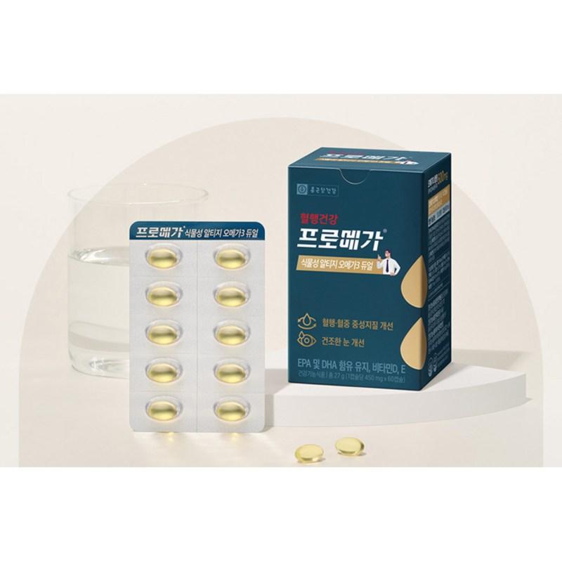 Promega Растительные Альтиге Омега-3 Двойные, 60 таблеток, 1 шт.