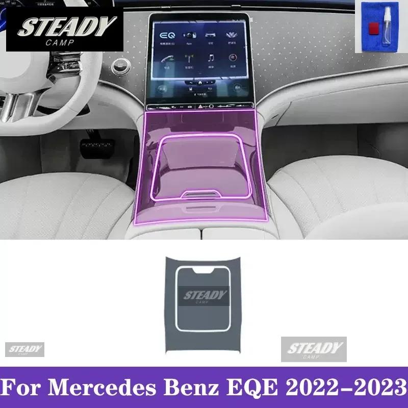 Для Mercedes Benz EQE 2022-2023 Автомобильный интерьер Центральная консоль Прозрачная TPU Пленка для защиты краски Антицарапина Наклейка LCD PPF