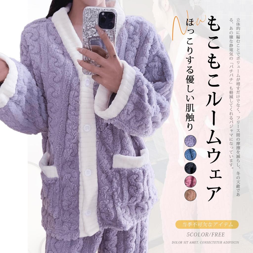 Vmiutyer LLOP Loungewear Available in Five Fluffy Long Open Loose Medium Long Plus Sizes Cute for Autumn and Winter Women's Pajamas, Colors, Two-Piece