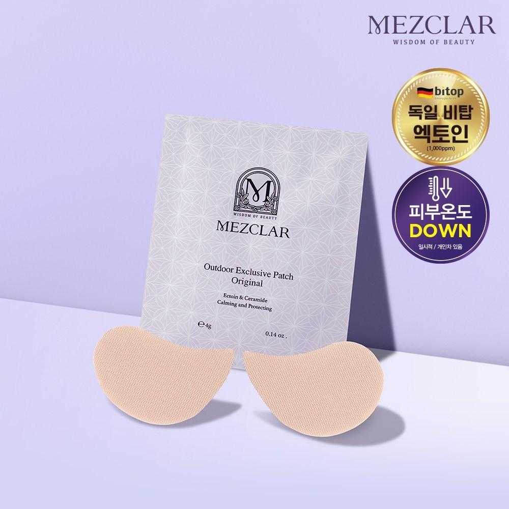 Смесь для наружного применения (4/16/32 порции) Патч Sun Golf Patch Точечный патч Охлаждающий патч Защита от УФ-лучей, Смесь Патч для улицы 4 коробки (16 листов)