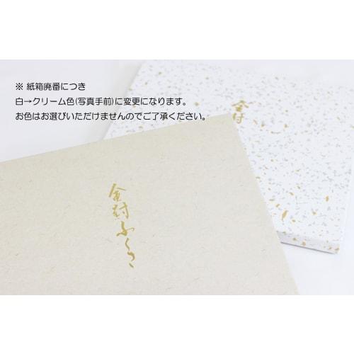 Chirimen Reiwa Embroidered Gold Envelope Fukusa Set (Plum/Orchid)