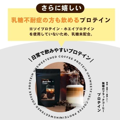 Unsweetened protein! Replenish your protein intake with the same feeling as your daily coffee with "Peach Pick Black Coffee Clear Protein" 200g
