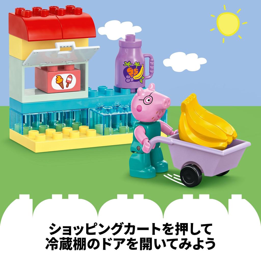 LEGO Duplo Peppa Pig Supermarket Treats Toys Present Birthday Blocks Educational Christmas Boys Girls Children 1 and a Half Years Old 2 Years Old 4