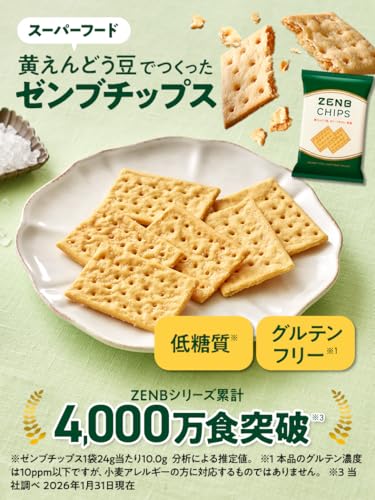Healthy Snacks ZENB Chips 10 bags (24g bag) Crackers Bean