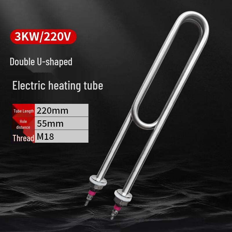 3KW 220V Double U-shaped Electric Heating Tube
