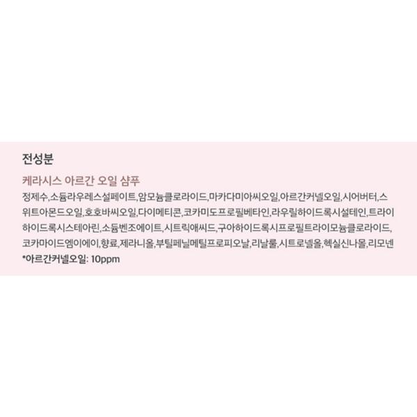 Kerasys Шампунь с аргановым маслом, 1л, 2 корейских средства по уходу за волосами