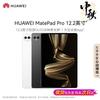 Huawei Планшет MatePad Pro 12,2 дюйма (Китайская версия)