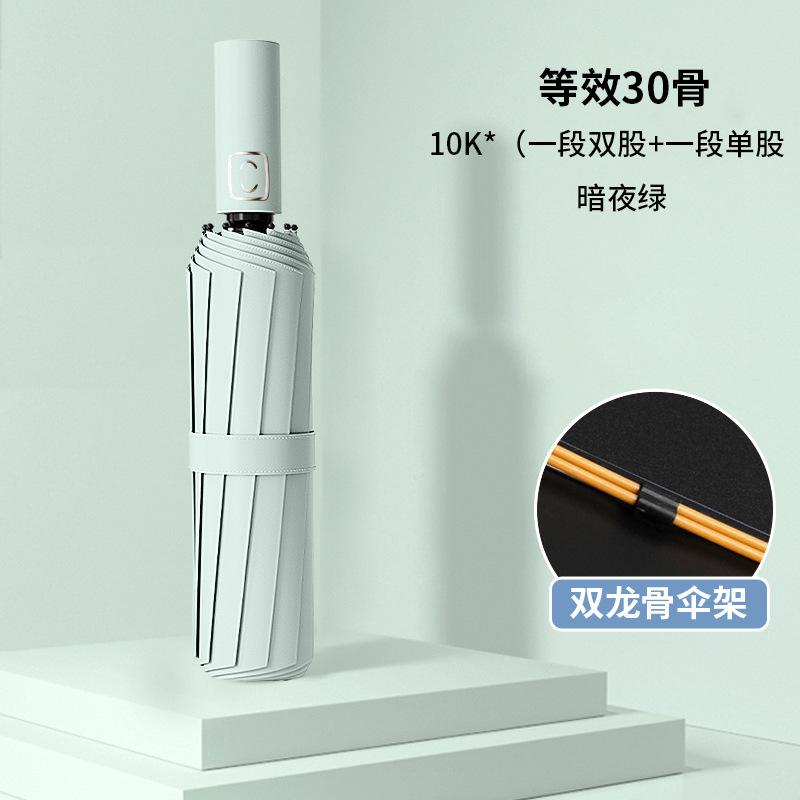 Солнечный зонт женский премиум-класса автоматический зонт утолщенный виниловый солнцезащитный тройного сложения мужской зонт от погоды и дождя