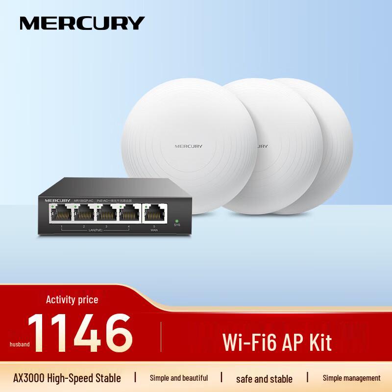MERCURY Whole-Home WiFi 6 & WiFi 7 Ceiling AP System (CN version)