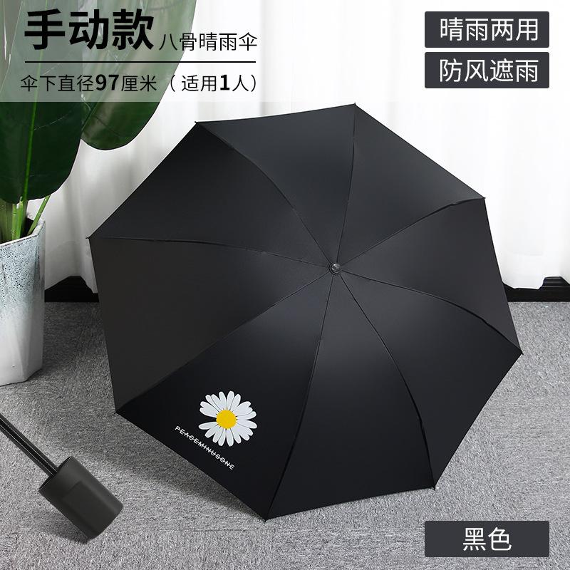 Sales of Automatic Folding Umbrellas Vinyl Umbrellas Sunscreen UV Protection Sun Umbrella Brush