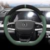 Чехол на руль из замши для пикапа Changan F70 2023 года - Подходит для любого сезона