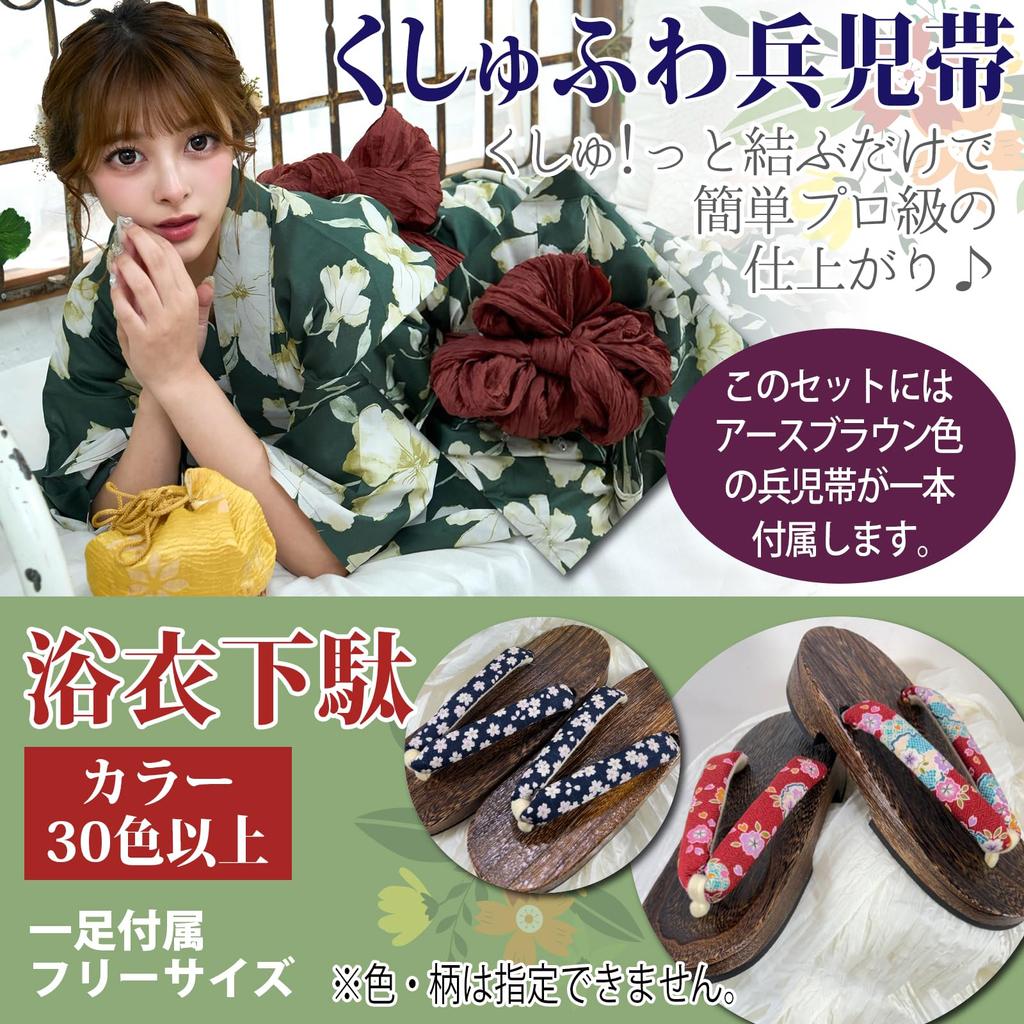 RAVIR Юката Глубокий Бежевый с Цветочным Классический Японский Пушистый Оби и Гэта Один Размер Подходит Всем Женский Комплект из 3 Предметов, Принт, Стиль, Пояс, Сандалии, Зеленый,