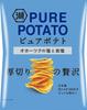 Koikeya Pure Potato Okhotsk Salt and Rock Salt 55g X 12 Bags