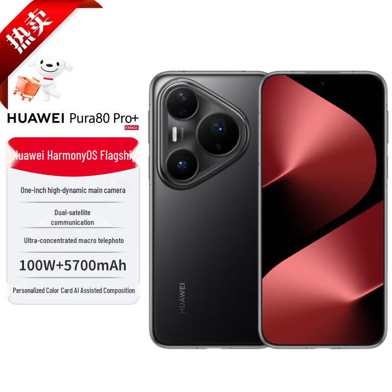 Huawei Смартфон Pura 80 Pro+ (Китайская версия)