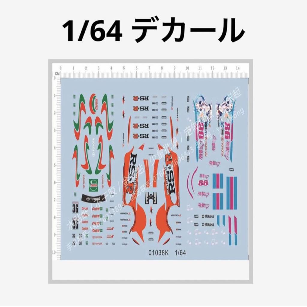 Наклейка AD0011 Sponsor Mini Car Custom 1/64 [Предмет]