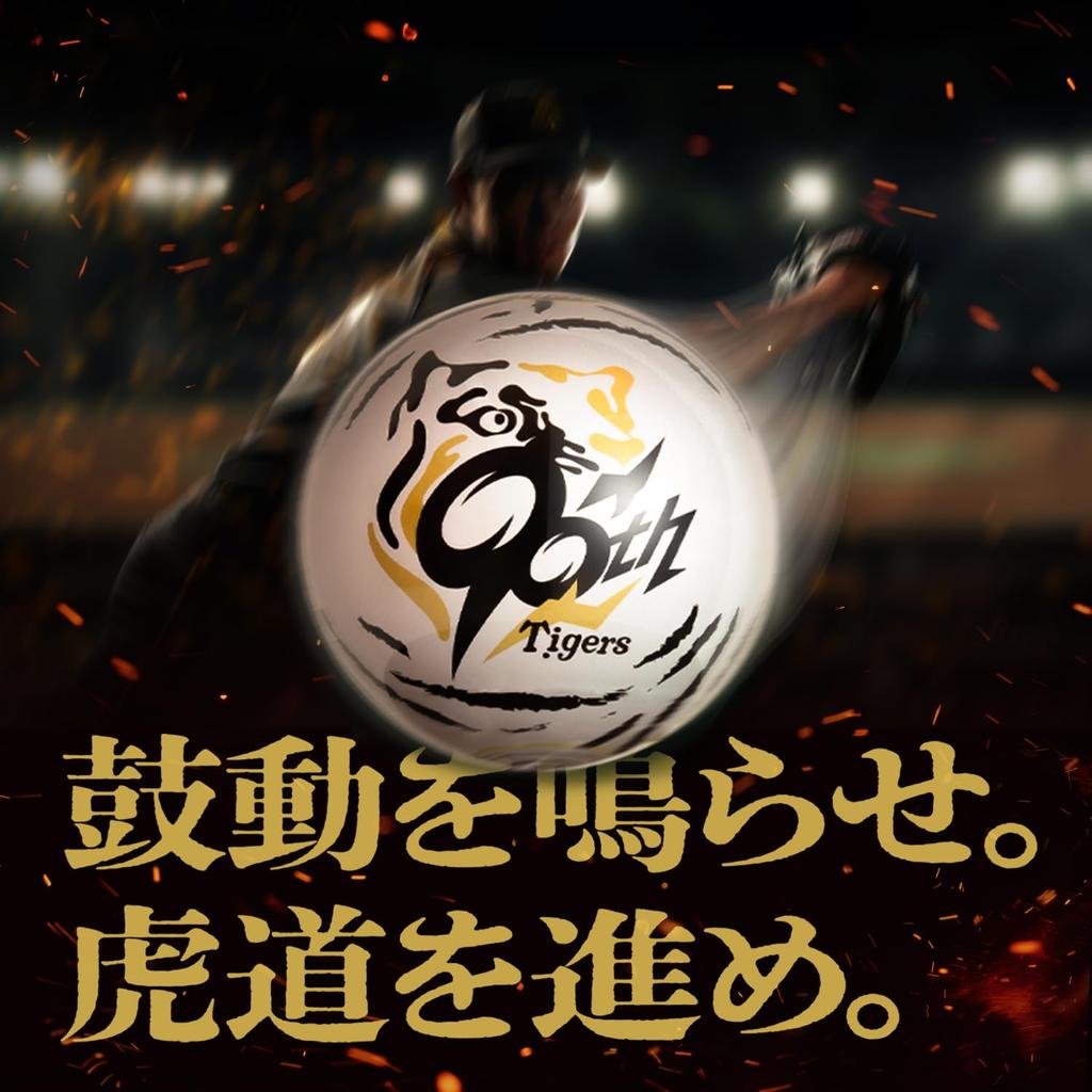Hanshin Tigers x Глобус MOVA Модель к 90-летию команды Сезон чемпионства в лиге 2025 Официально сертифицированный сувенир-коллаборация