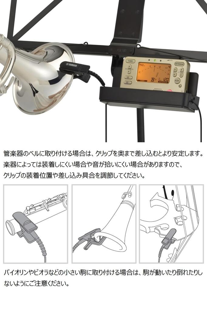 YAMAHA Tuner Metronome Gold Tuner Dedicated Microphone Black Set Equipped with Dual Function That Allows You To Use Tuner and Metronome At the Same