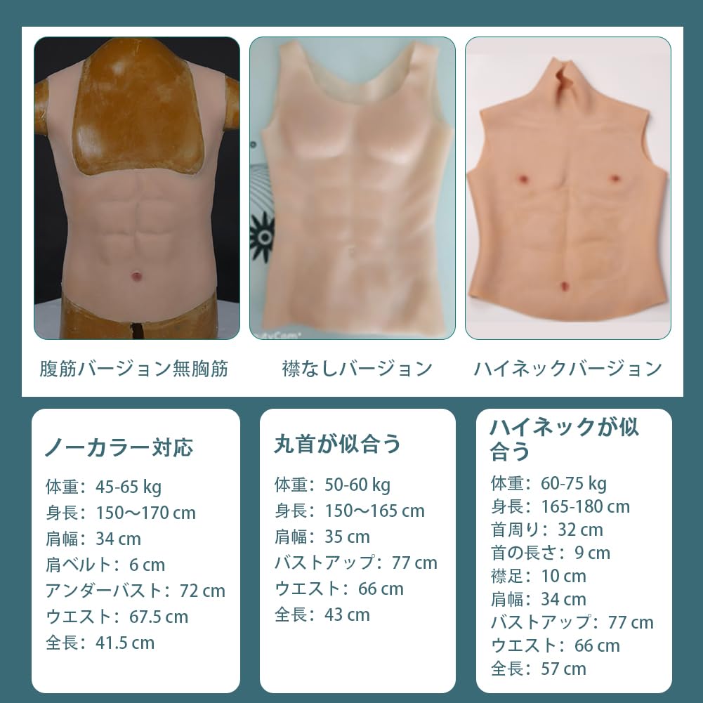 Легкая майка-борцовка, облегающая, силиконовые мышцы, поддельные, костюм для косплея, пресс, без груди [YRZGSAWJ] Костюм, Стиль, Стиль, Мышцы, Костюм, Пресс,