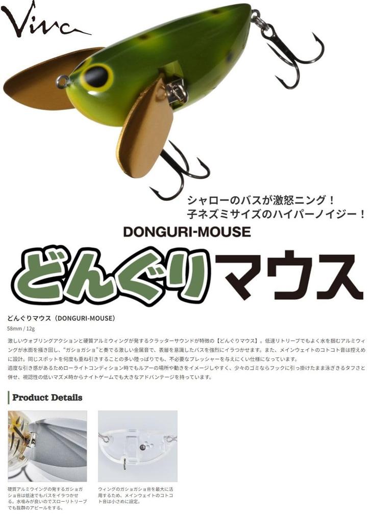 CORMORAN Приманка Мышь-желудь Желтая Кость #39N REF.