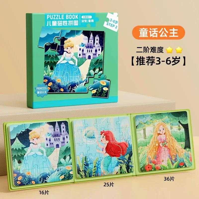 Детские игрушки Монтессори Магнитная головоломка для детей 3-6 лет Магнитные развивающие игрушки Детская игрушка Сделай сам Раннее развитие