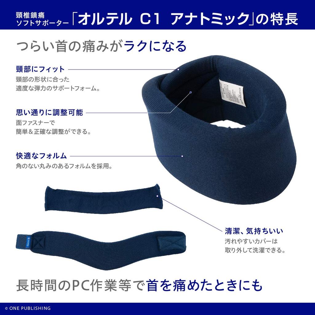Анатомический шейный бандаж Chuanne Ortel C1, высота шеи, темно-синий размер 2, окружность шеи, для людей с болью в шее, вызванной работой из дома, или 7,5 см, 34–39 см