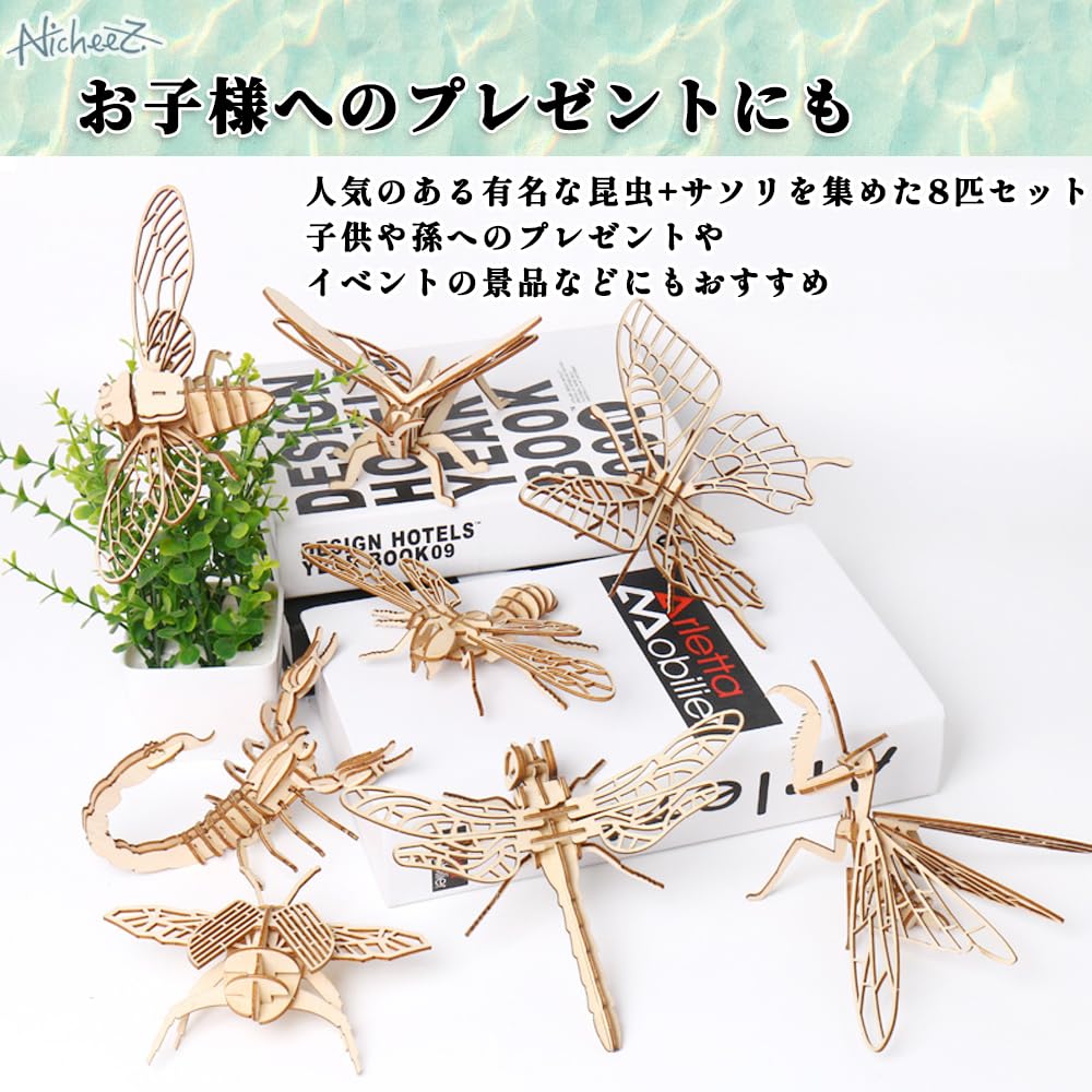 Nicheez 3D Wooden Puzzle Assembly Kit, Set of 8 Insects, Interior Model, Educational Gift