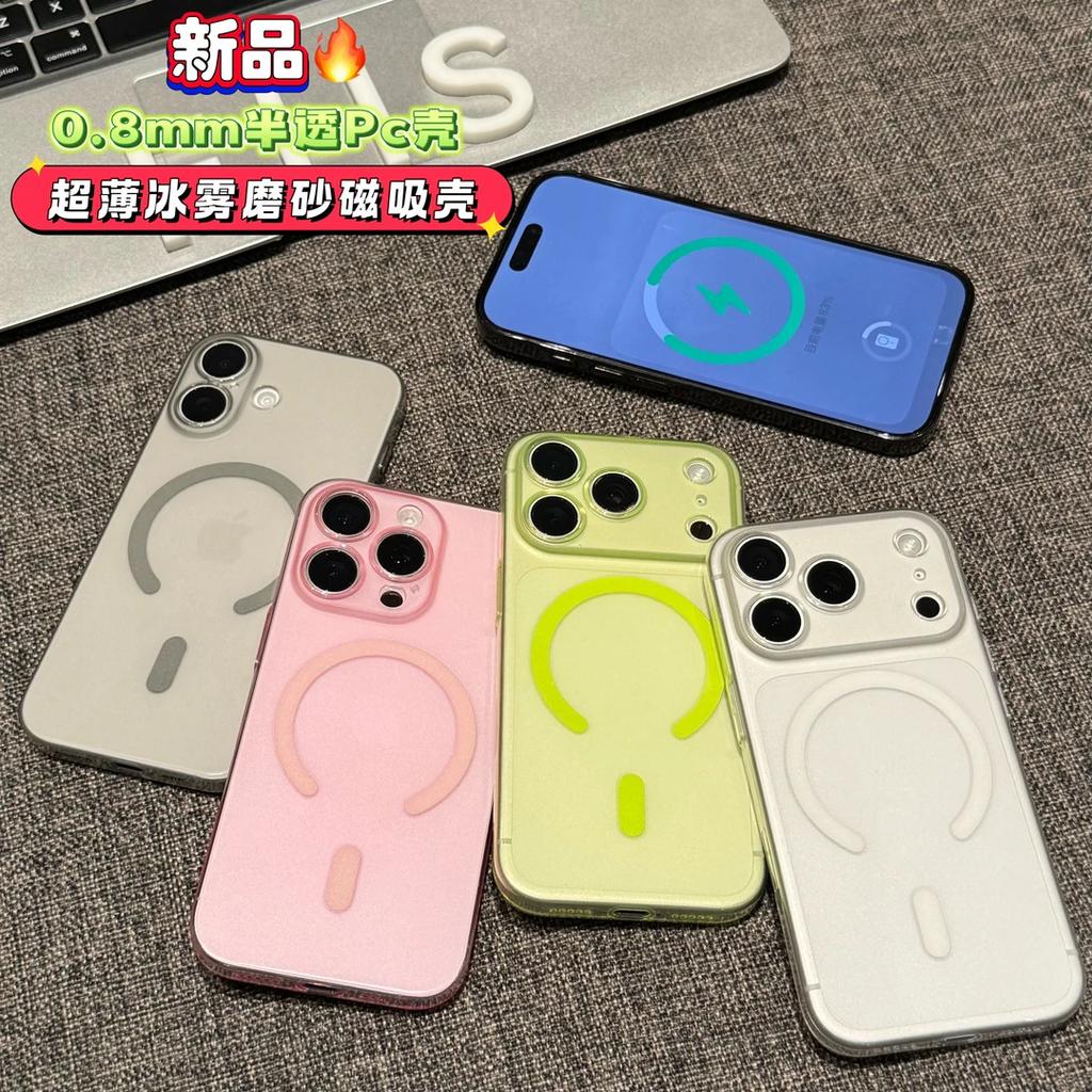 Применимо к iPhone17PROMAX чувствительный к коже чехол для мобильного телефона Apple 16 ледяной туман ультратонкий матовый магнитный ПК прозрачный жесткий чехол