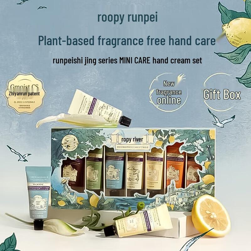 Runpei Island Holiday Hand Cream Gift Set