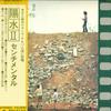 Виниловая пластинка YOSUI INOUE Yousui II Sentimental MR5021 POLYDOR 1972 Япония Японский Поп-Рок Б/у