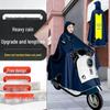 Дождевик для Электромотоцикла/Мотоцикла - От Сильного Ливня, Увеличенный, Утолщенный, Жаккардовый, для Одного/Двух Человек с Покрытием для Ног, Унисекс