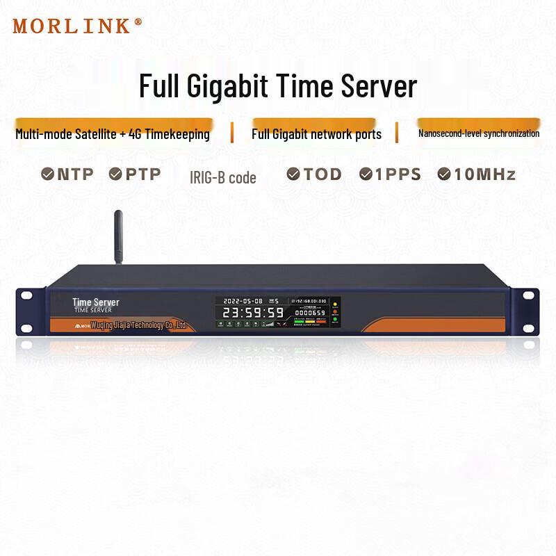 MORLINK Gigabit PTP Time Server with GPS/Beidou