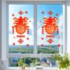 Новогодняя наклейка на окно самоклеящаяся двусторонняя китайский иероглиф Фу украшение для стеклянной двери кухни гостиной праздник весны