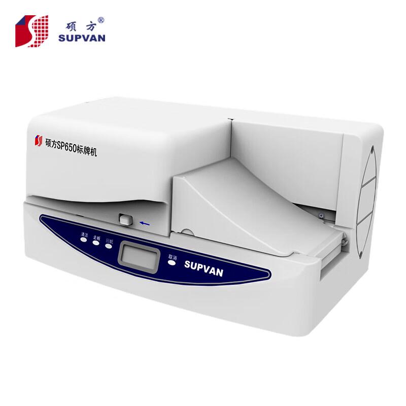 Suofang SP650 Industrial Thermal Transfer Label Printer CN plug (adapter included)