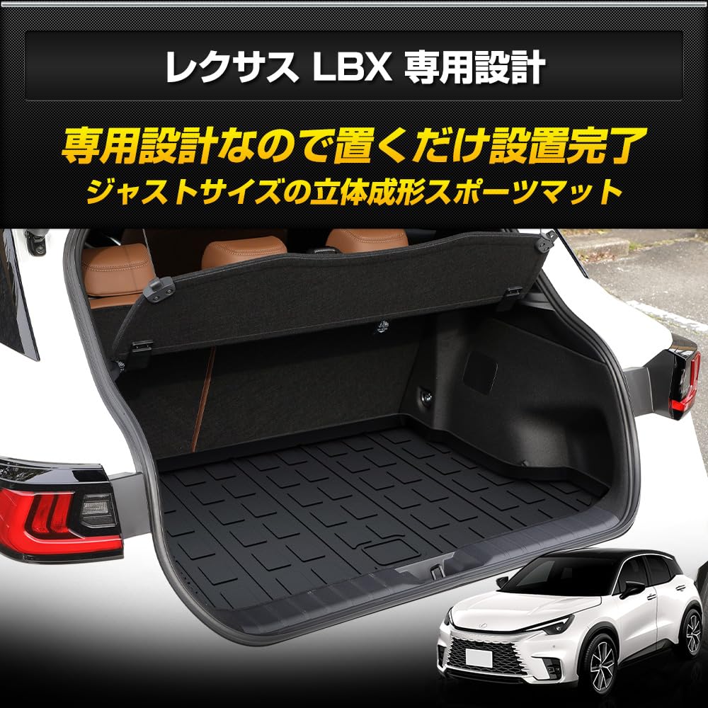 Lexus LBX эксклюзивный 3D спортивный коврик для багажника водонепроницаемый устойчивый к пятнам и царапинам чехол автомобильный коврик лоток резиновый коврик для салона аксессуары новый