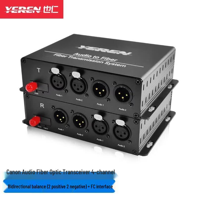 YeRen Broadcast XLR Balanced Audio Fiber Optic Transceiver