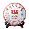 Dayi 7572 TAETEA Tea 2012 Shu Puer Tea Batch 201 Ripe Puer Puer 357g