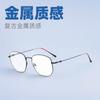 Оправа для очков Ретро Многоугольная Металлическая Плоское Зеркало Женский Тренд Защита от Синего Света Оправа для Очков Мужская Защита Глаз