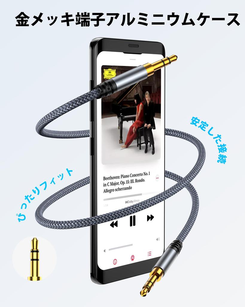 Аудиокабель Highwings, кабель AUX, позолоченный стереокабель, нейлоновая оплетка, высокая прочность, совместим с наушниками, автомобильными динамиками, ПК, стереосистемами, MP3 и т. д.